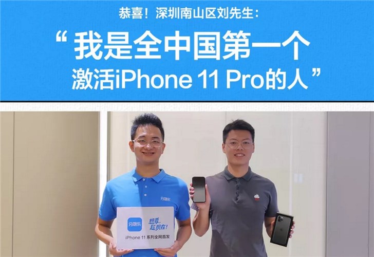 分期乐商城：苹果新品中，66%的用户购买iPhone11