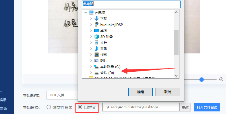 图片文字识别软件如何在电脑上操作?
