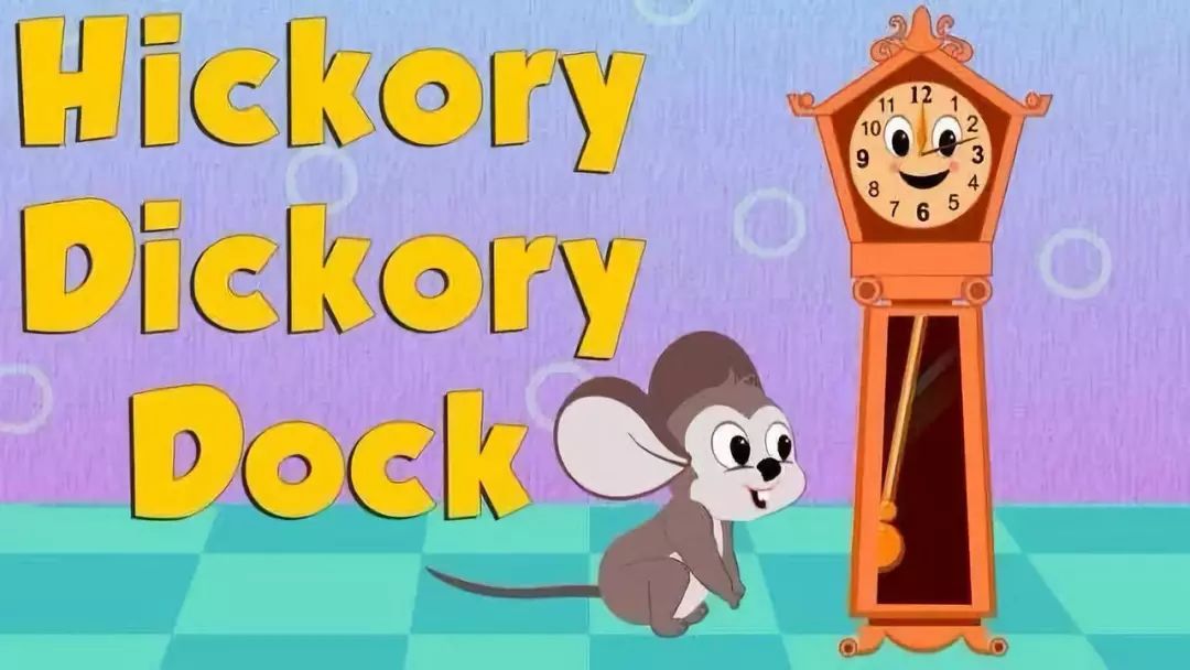 滴答滴答钟声响《 hickory dickory dock 》肆只能老老实实地去睡觉.