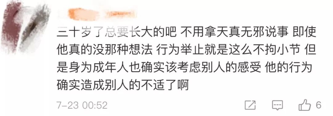 对欧阳娜娜开黄腔的男人们,你们的油腻快溢出屏幕了