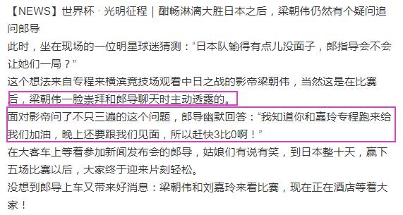 梁朝偉劉嘉玲與郎平合照身高一目了然，網友：影帝真的好像小朋友 娛樂 第4張