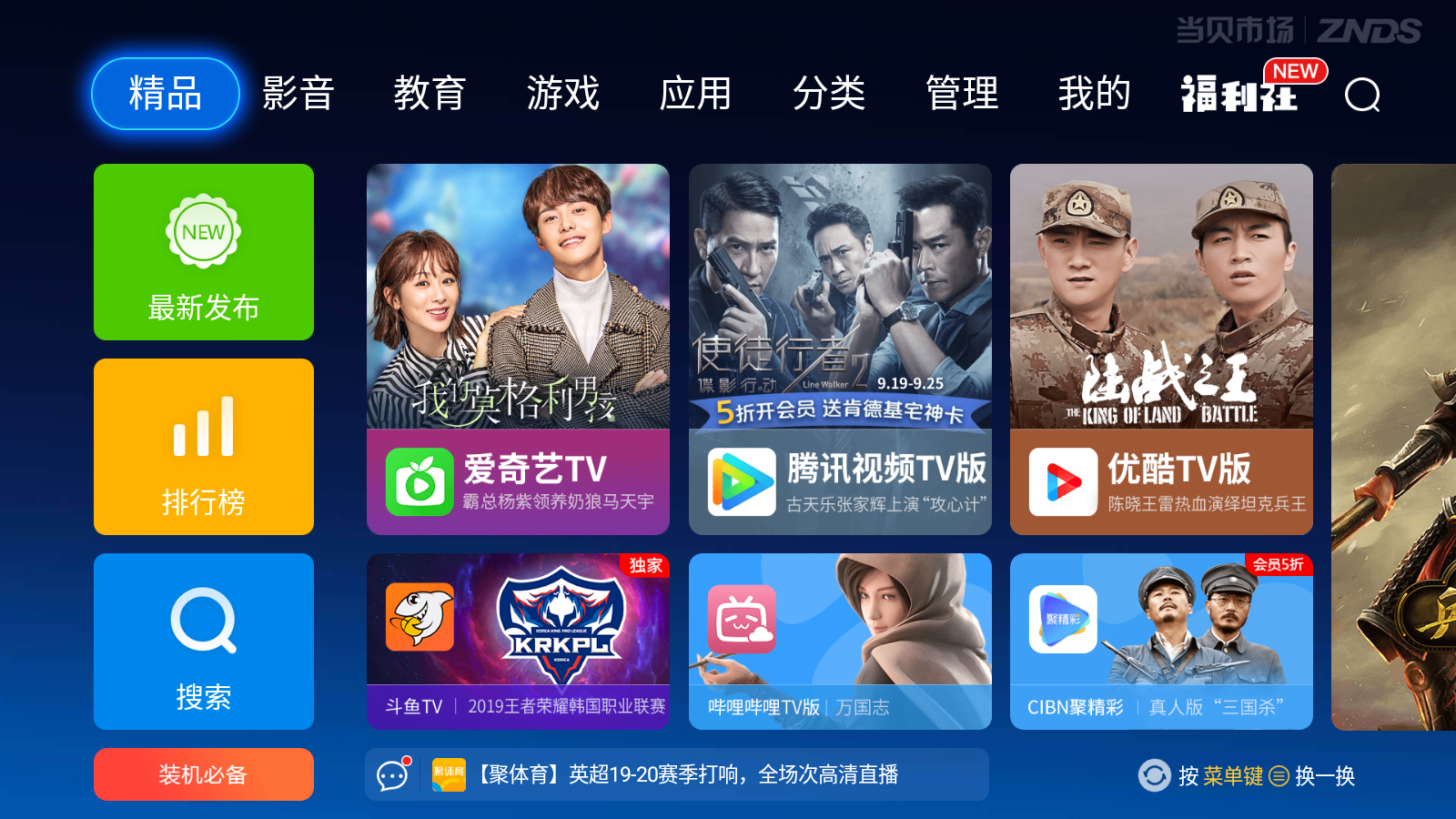 免费观看TVB港剧的电视软件分享，最新港剧随意看，高清播放