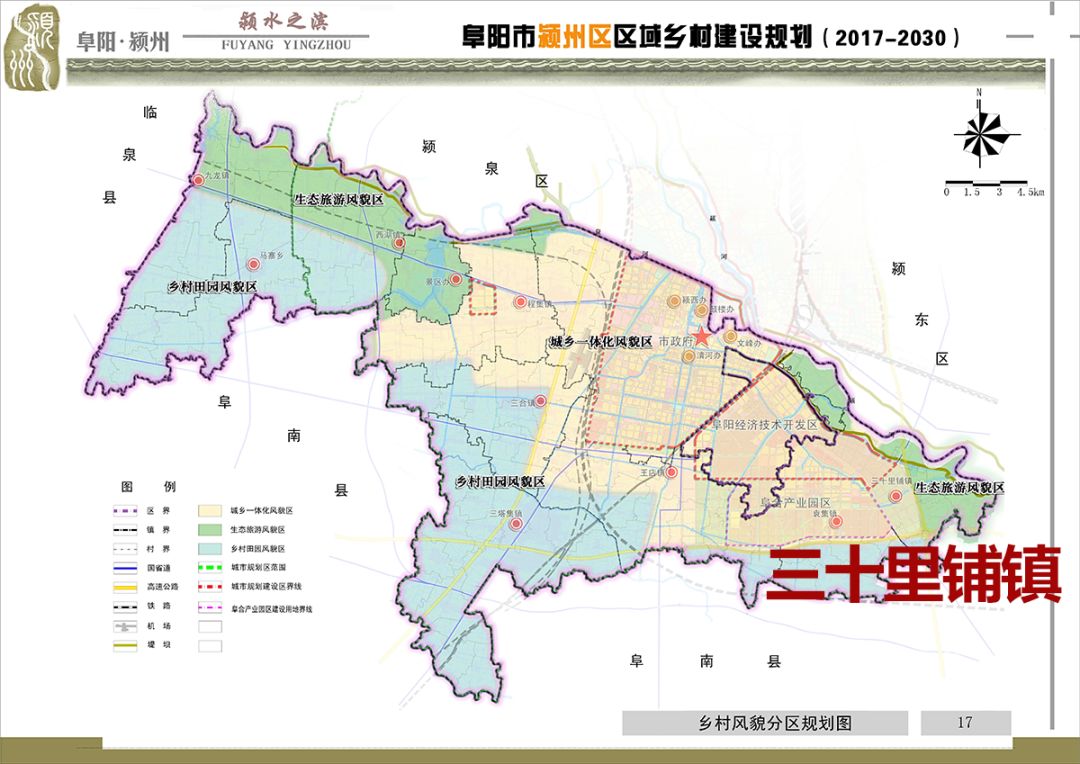 阜阳乡镇规划公布这个地方将大爆发