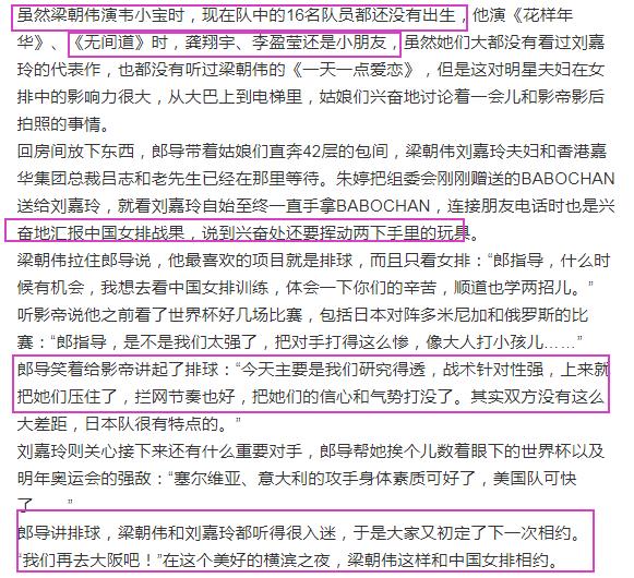 梁朝偉劉嘉玲與郎平合照身高一目了然，網友：影帝真的好像小朋友 娛樂 第5張