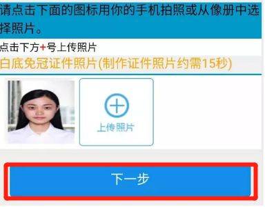 填写个人信息进行 "实名认证",需要个人身份证正反面及手持身份证