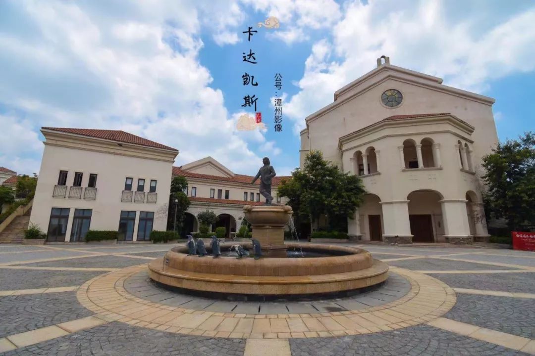 都曾在漳州卡达凯斯取景拍摄