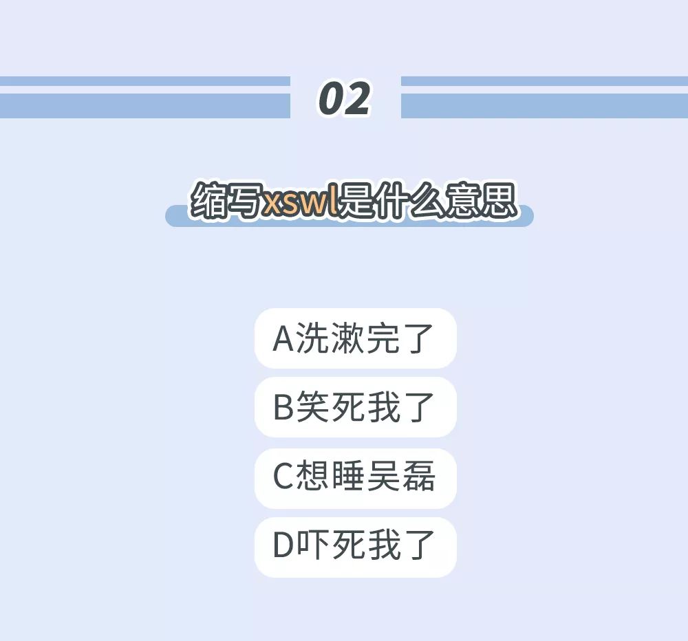 awsl是什么意思?丙丙是谁?这一批年轻人