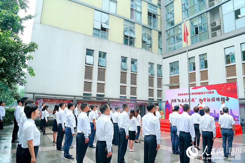 成都市高新区桂溪街道举行庆祝新中国成立70周年系列活动