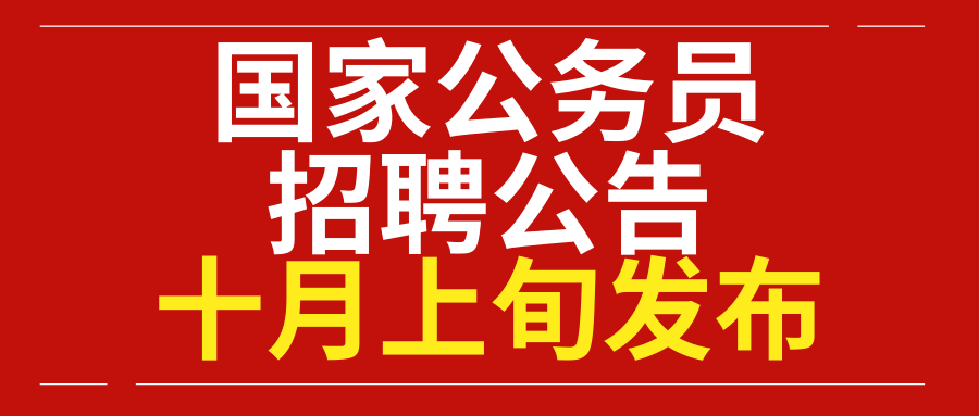 公务员招聘公告_2012年上海市浦东新区聘任制公务员招聘公告