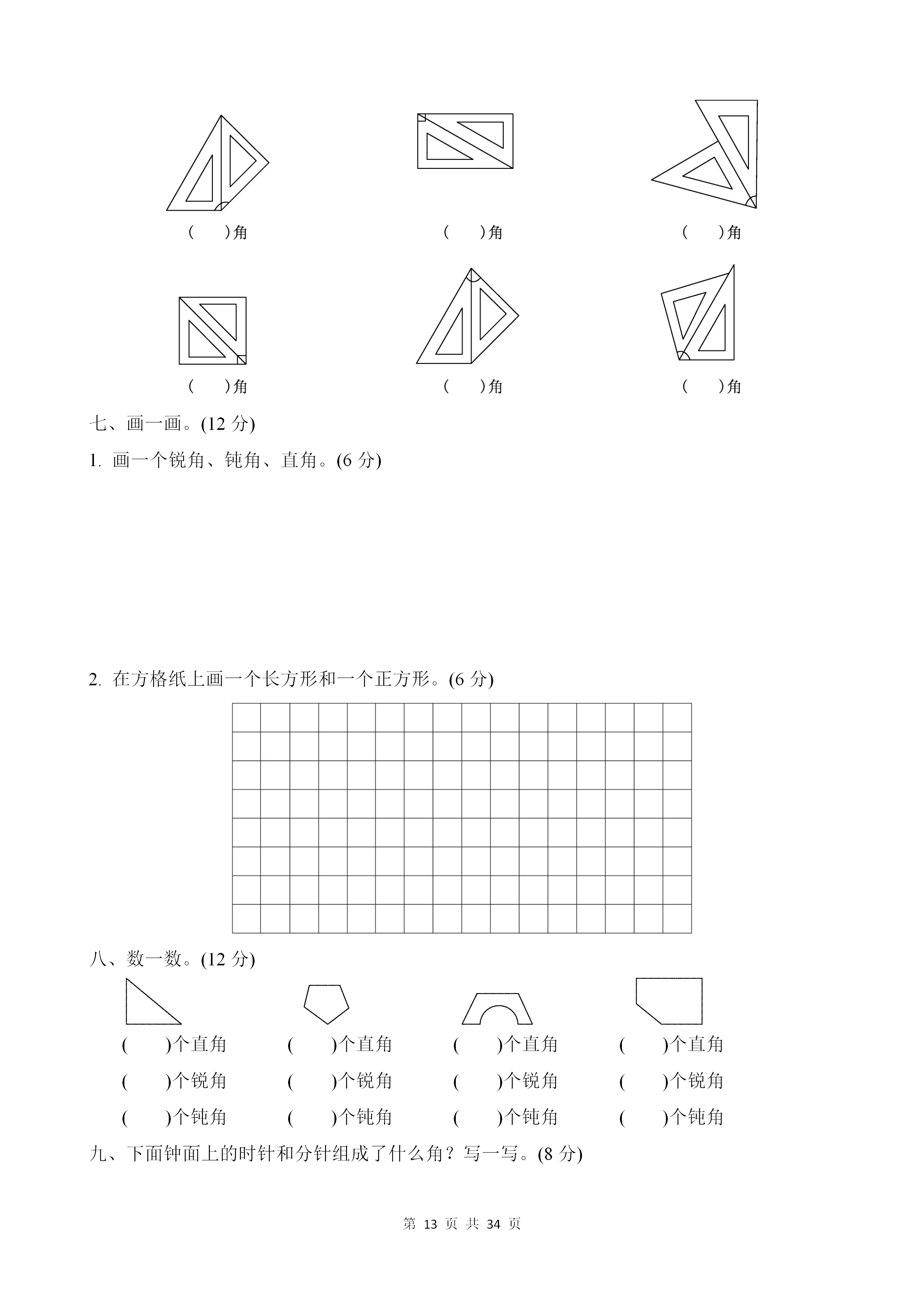 盲人口算题_一年级口算题(2)