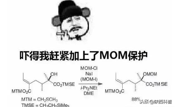 史上最全化学表情包集锦论斗图你们斗得过化学党吗