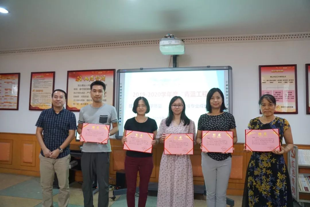 师徒携手传帮带,青蓝之花开满园 ——佛山市汾江中学举行2019-2020学
