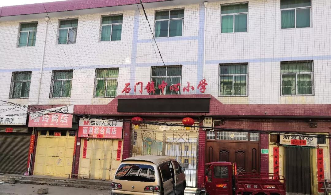 (图:陕西省洛南县石门镇集镇上的小学)