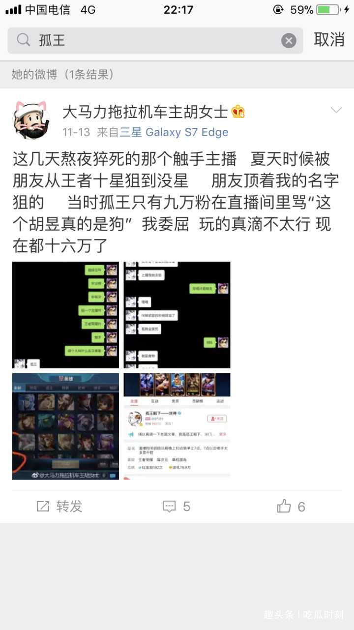 孤王最后一把王者挂机,因通宵直播劳累过度猝死