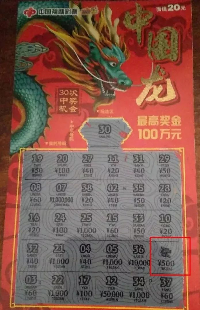 山东福彩开展配套促销活动,凡是在山东省内拆本销售福彩刮刮乐"中国