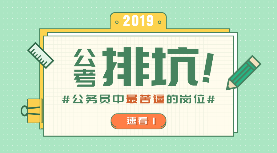 公务员招聘公告_2012年上海市浦东新区聘任制公务员招聘公告(3)