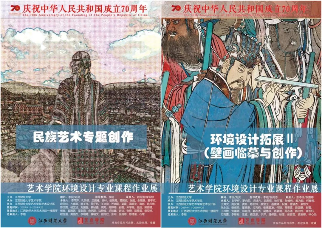 周年画展艺术学院环艺专业课程作业展成功举办资讯二编辑:孙义雄图文