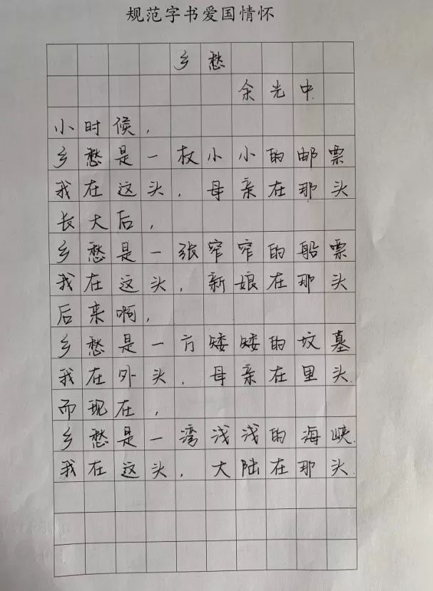 学生书法作品