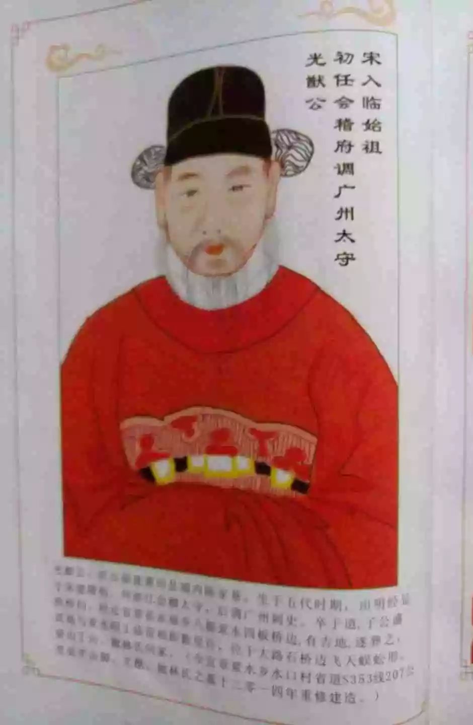 临武各姓氏人口多少_临武一中图片(2)