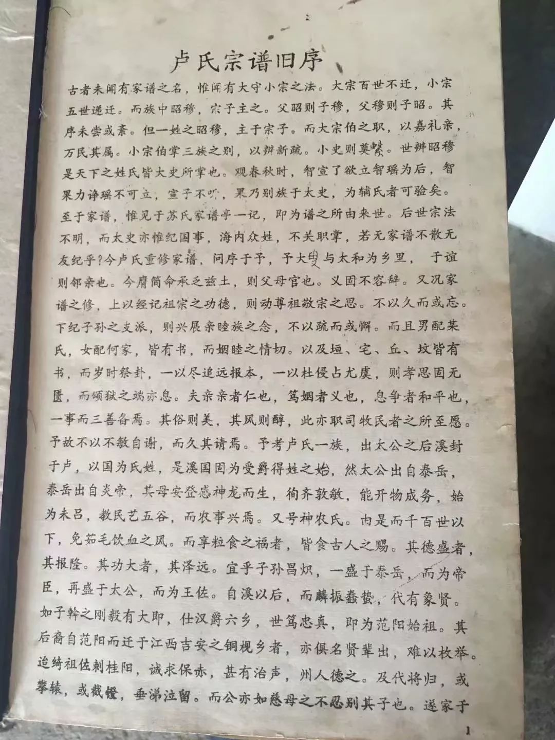 临武各姓氏人口多少_临武各姓氏宗谱,临武人快来对下,看看有没有你的