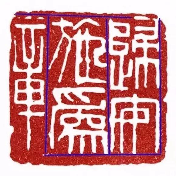 你知道如何欣赏篆刻吗?通过经典印例解析就明白了