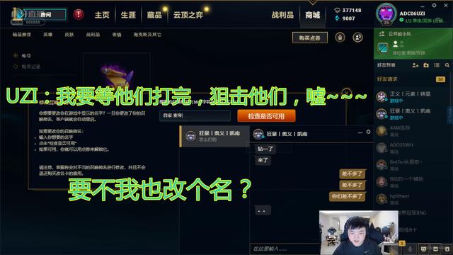 肆意發泄！Mlxg和小虎雙排偶遇UZI，UZI：可惜小明還在睡覺 遊戲 第2張