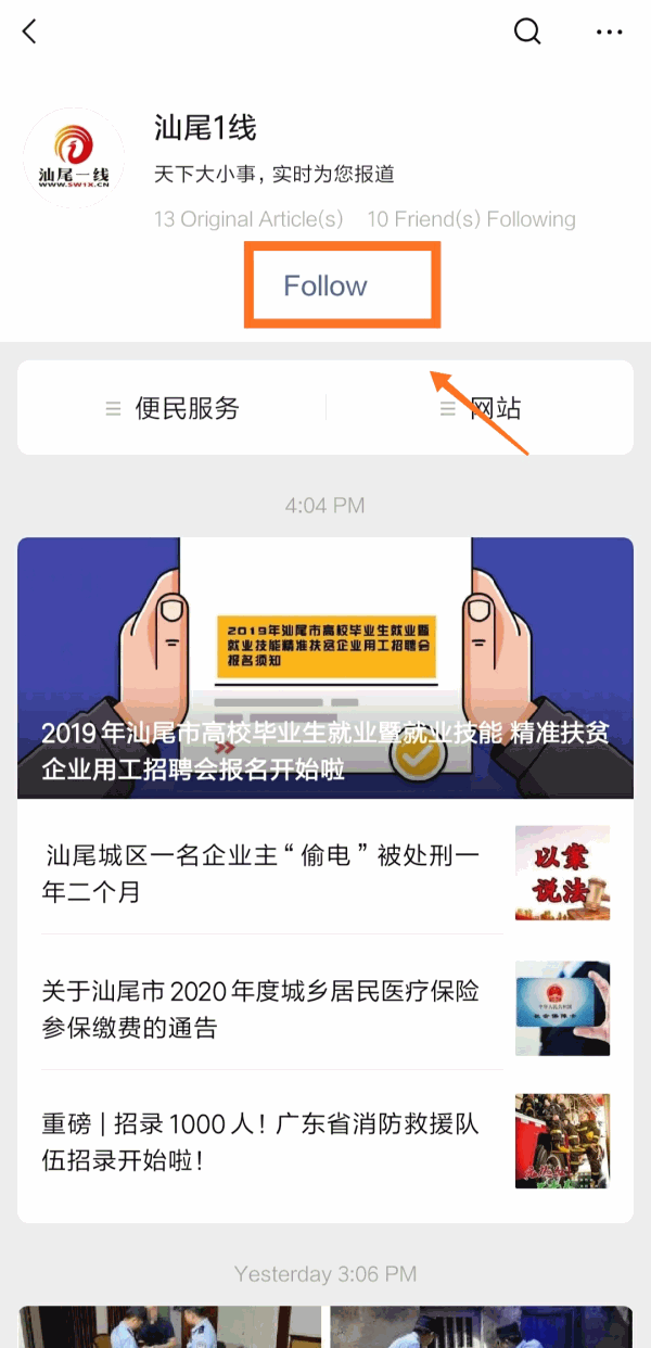 led小风扇 【参与方式】 一:关注
