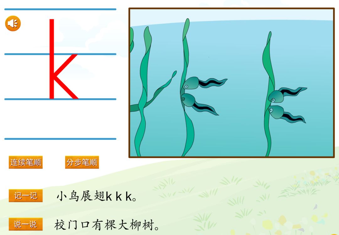 语文一上汉语拼音5gkh