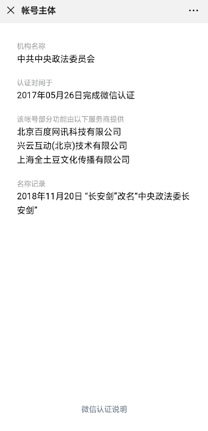 消息 方木学长也上榜 心理罪 入选70年70部优秀政法题材影视作品 李易峰