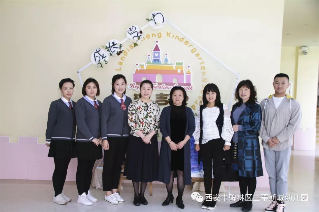 兰城快讯西安市碑林区兰蒂斯城幼儿园迎接316督导工作检查