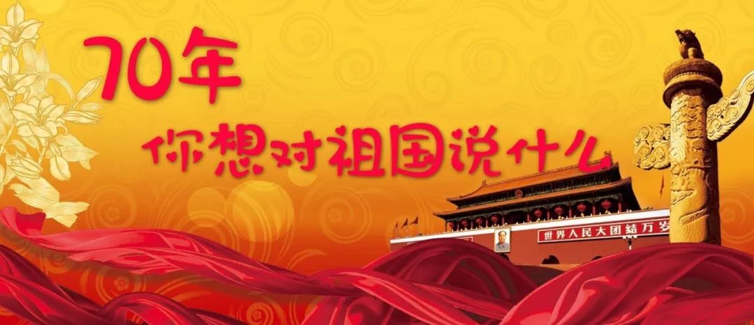 致敬70年·祝福新中国 |劳模以爱岗敬业诠释爱国情怀