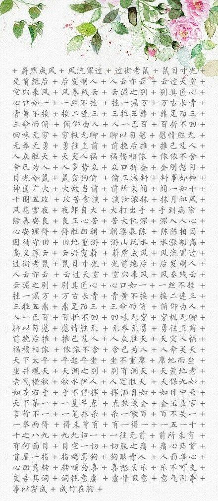 什么竹什么什么成语_成语故事图片(2)