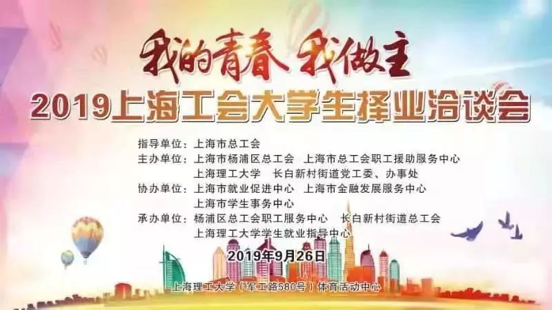 东华大学招聘_东华大学 智联招聘 弘毅 时习之2019年春季实习生网上洽谈会