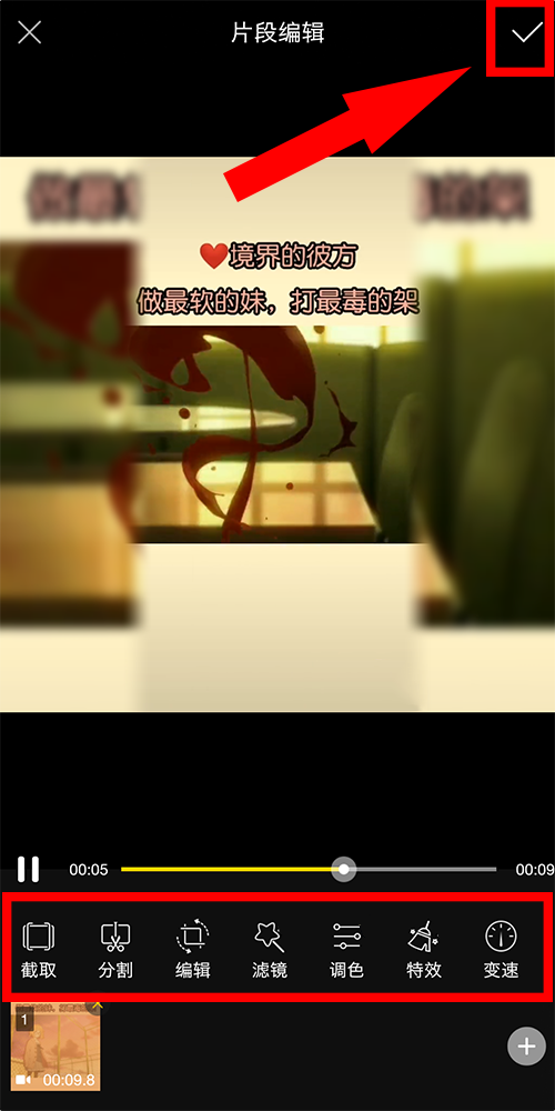 手机如何做表情包视频教程 25b5866c884244c892bfd209000cb42b.png