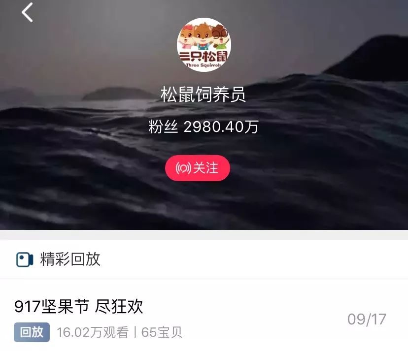 掘金淘寶直播，星巴克一晚賣出16萬杯咖啡！ 科技 第9張