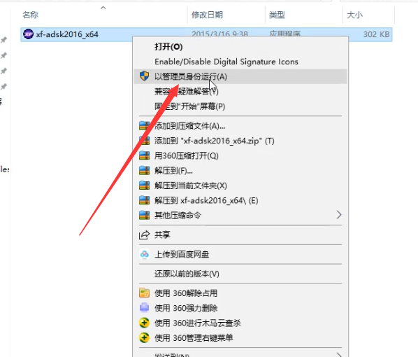 cad2016下载cad中文版autocad2016安装教程