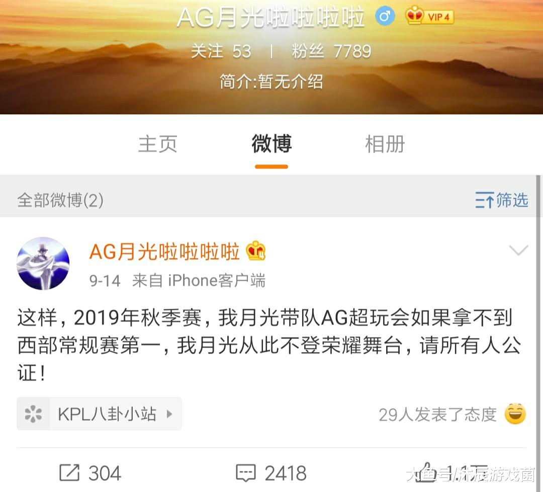 ag超玩會零封ts，網友：ag輸不起，輸了教練就廢了 遊戲 第4張