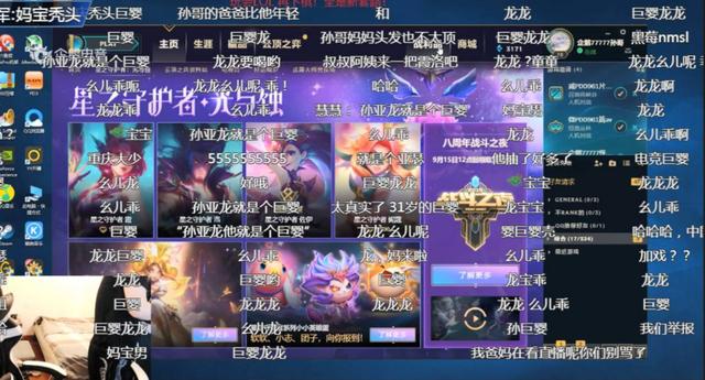 LOL：孫亞龍回家休養，父母卻意外出鏡？電競巨嬰實錘了 遊戲 第3張