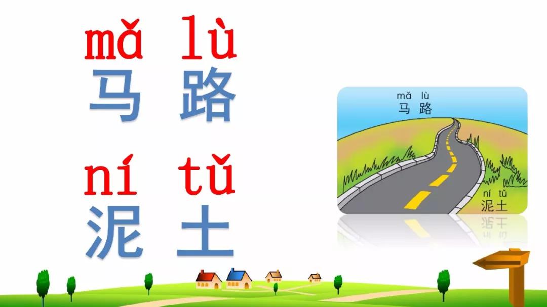 部编一年级语文上册汉语拼音4dtnl知识点图文解读