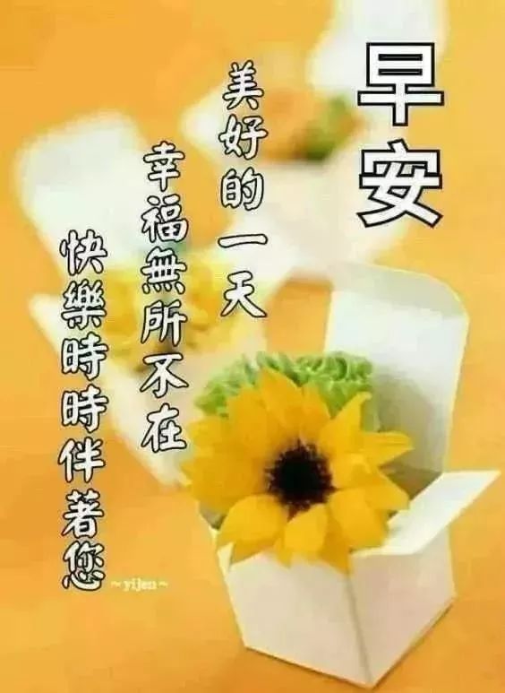 9月21日星期六早上好问候语图片大全 秋天早上好祝福表情动态图