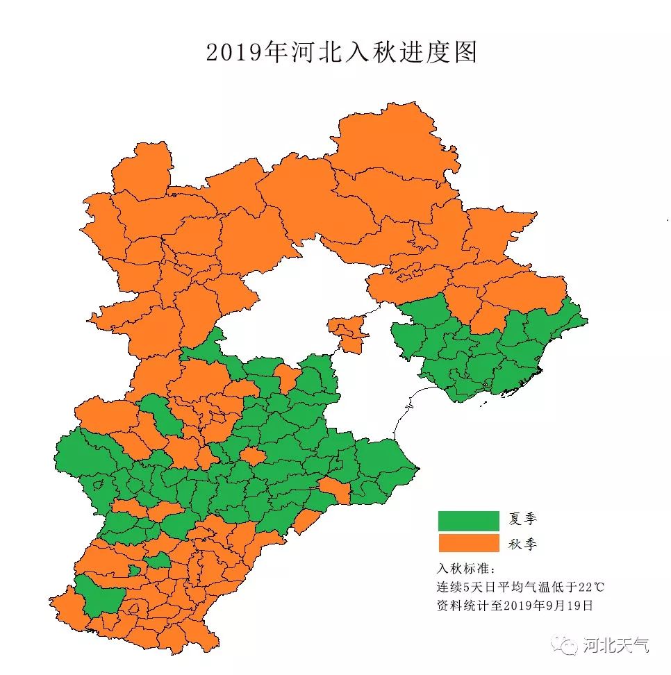 【天气】秋天占据河北半壁江山!没有雨的周末,大家请放心出游!
