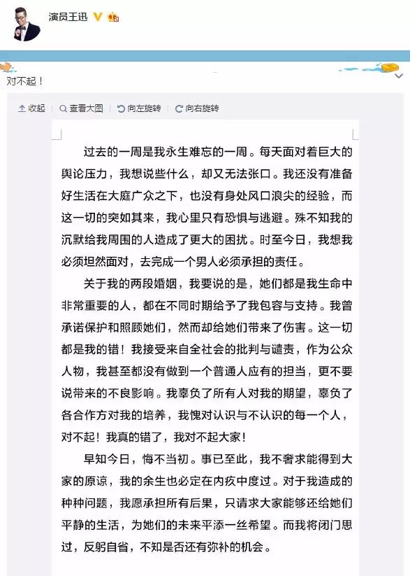 害老实男王迅又双叒叕出轨了