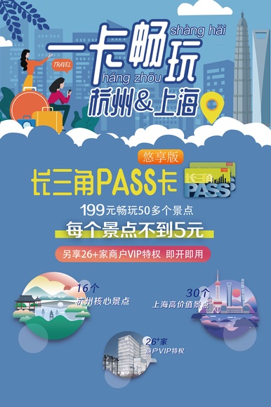 旅游卡排行_广东旅游年卡上新啦!198元畅游40+热门景区