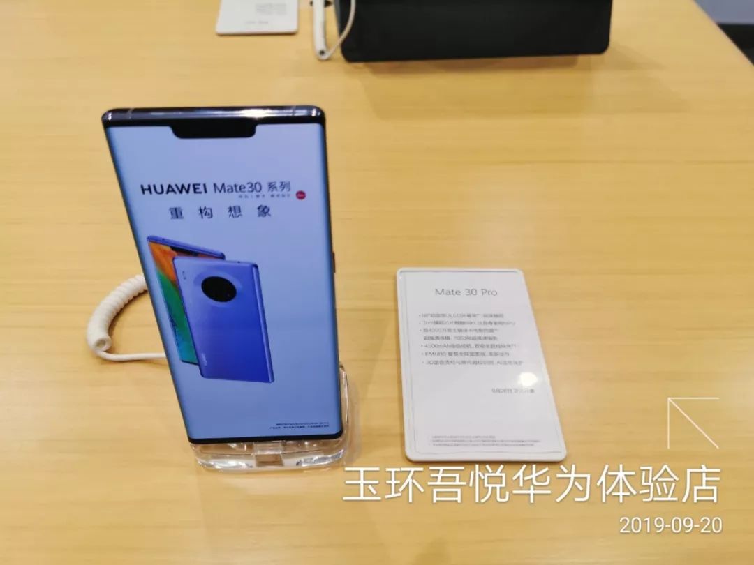 华为mate30扫码注册