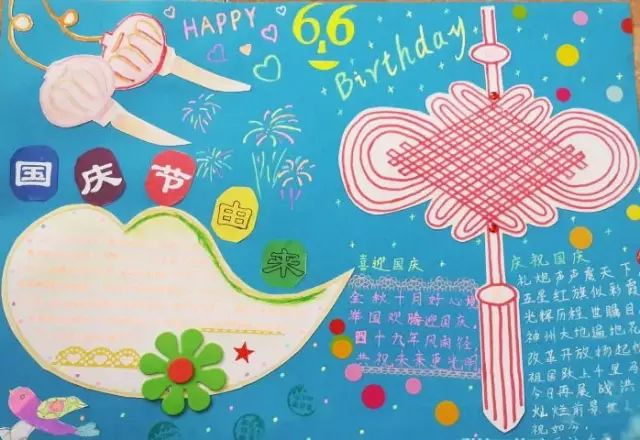 画完五星红旗,少先队员再画格子哦. 加点花样, 国庆节手抄报更好看!