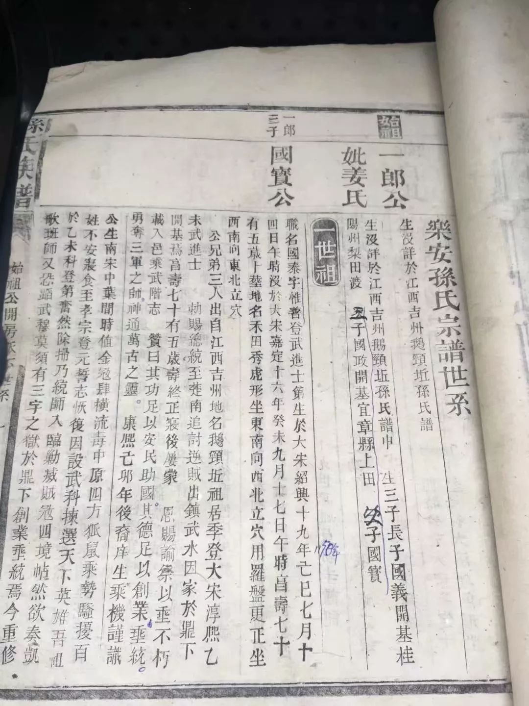 临武各姓氏人口多少_临武一中图片