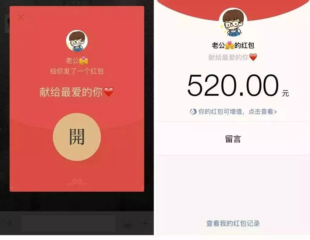 陕西已婚男给别的女人发520红包,被老婆发现还