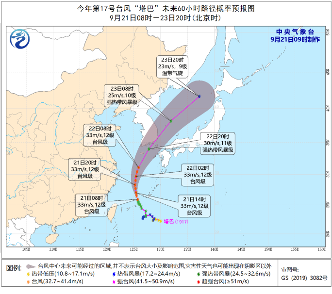 预警！台风“塔巴”来了