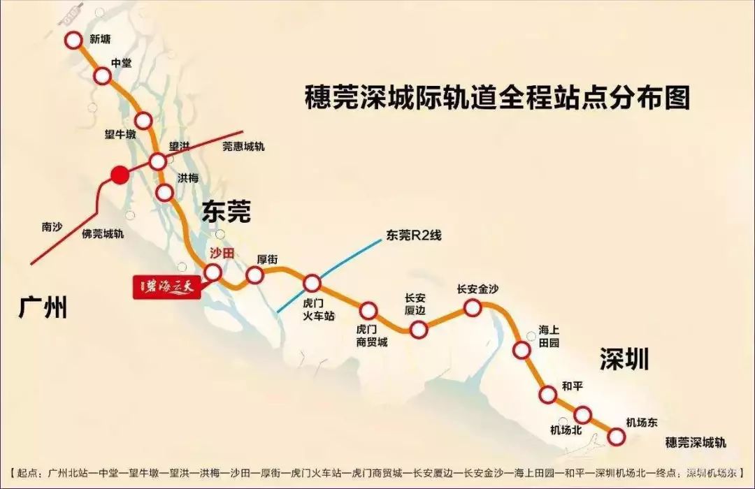 穗莞深3地地铁将被串联 1,虎门北站与东莞地铁2号线换乘,还可换乘