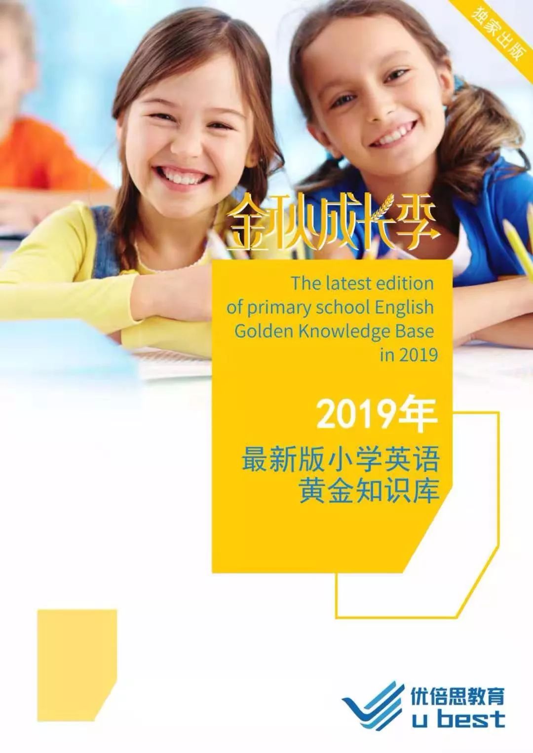 【金秋成长季·好礼共成长】平均为每个家庭节省297元